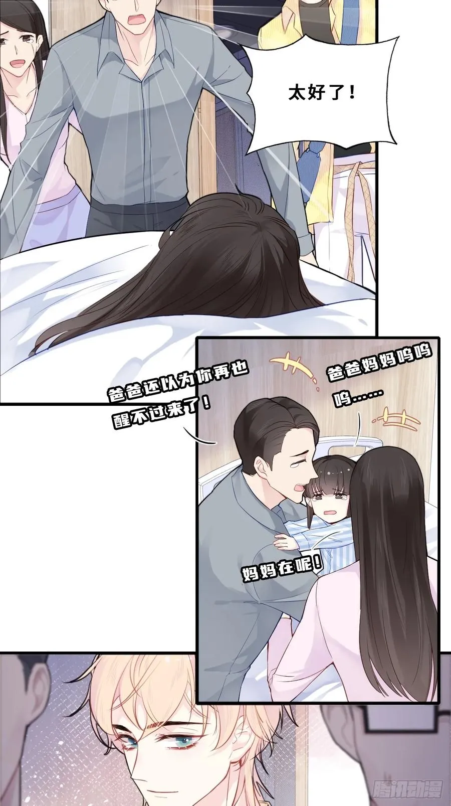 小丑拘魂：11、终章 第18页