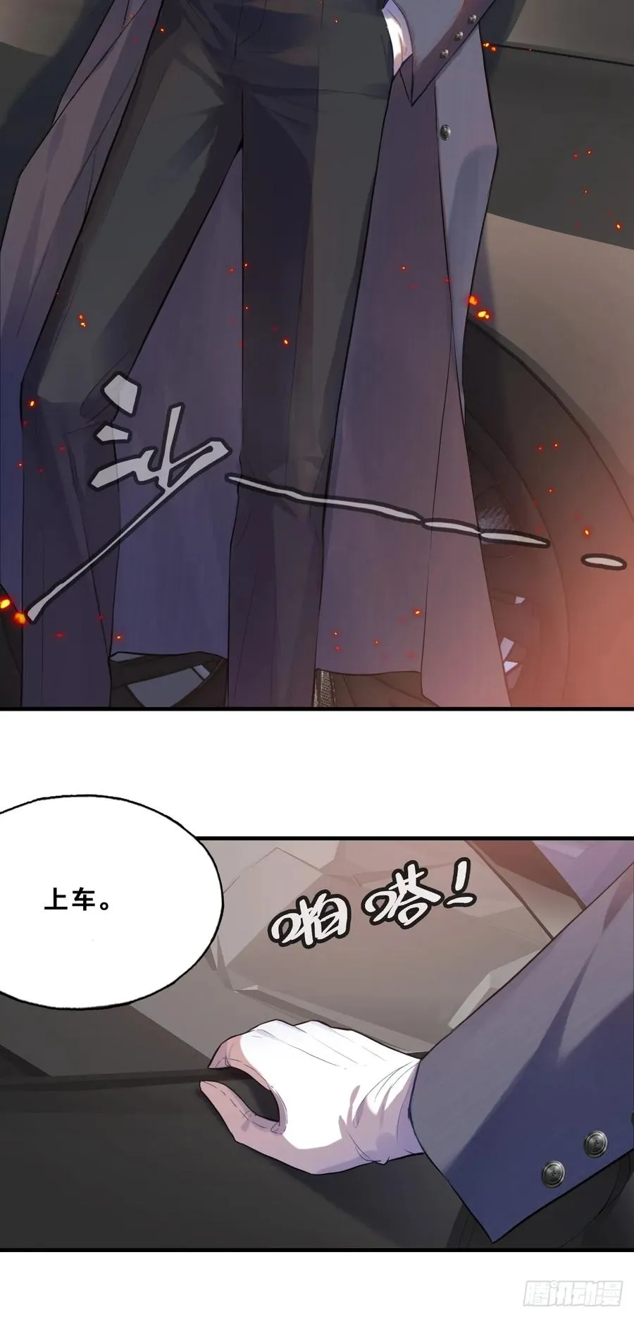 小丑拘魂：11、终章 第23页