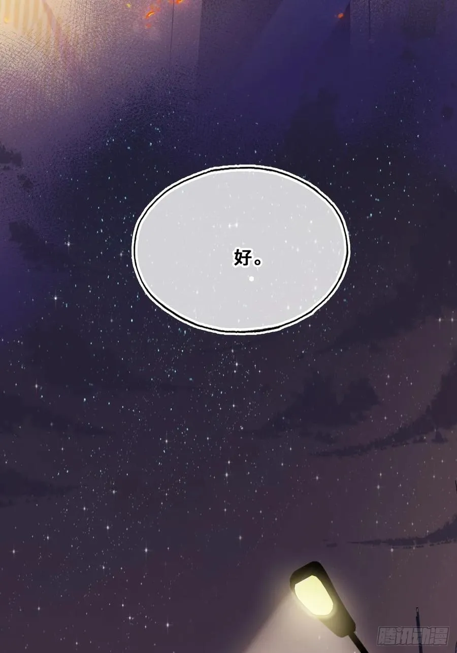 小丑拘魂：11、终章 第27页
