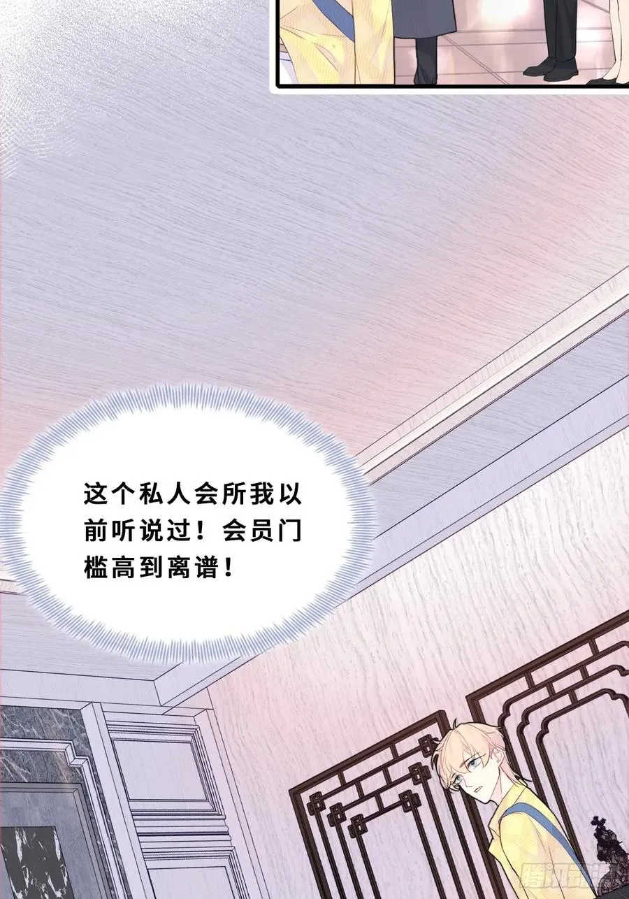 小丑拘魂：11、终章 第30页