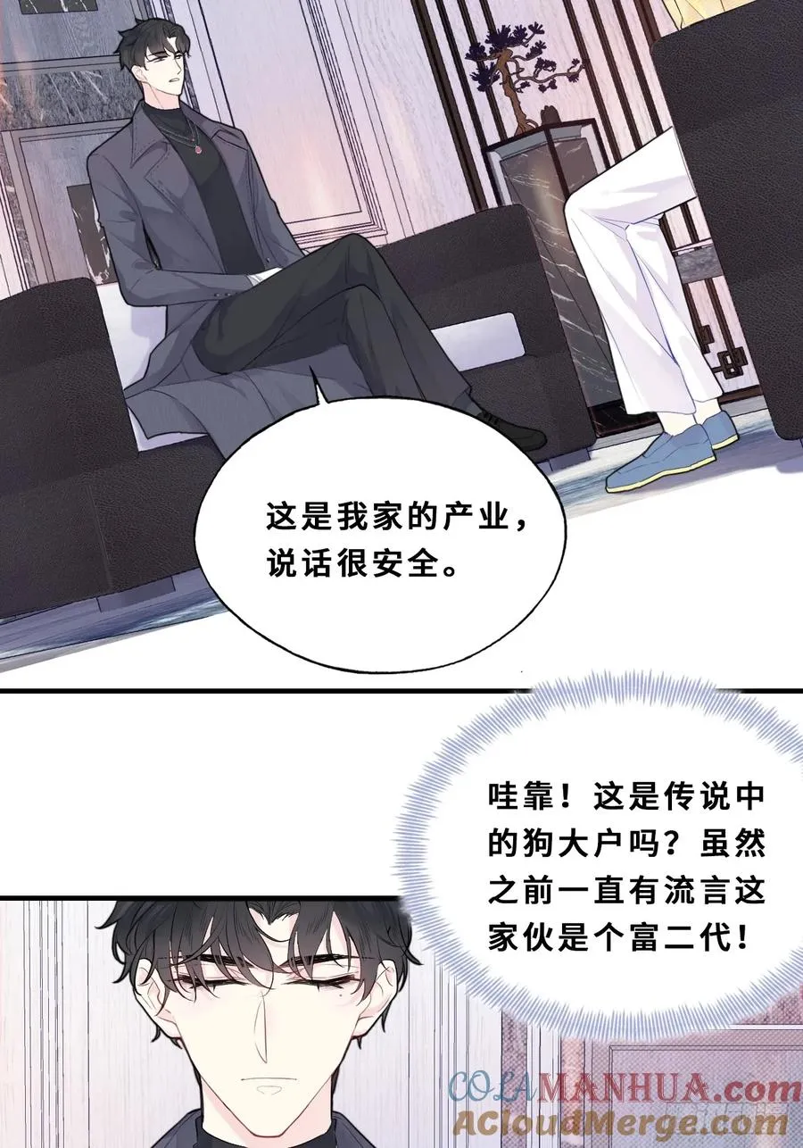 小丑拘魂：11、终章 第31页