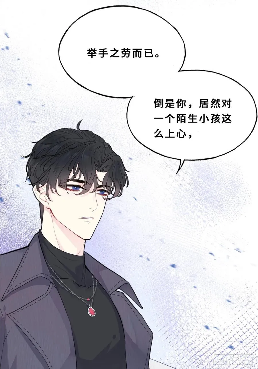 小丑拘魂：11、终章 第33页