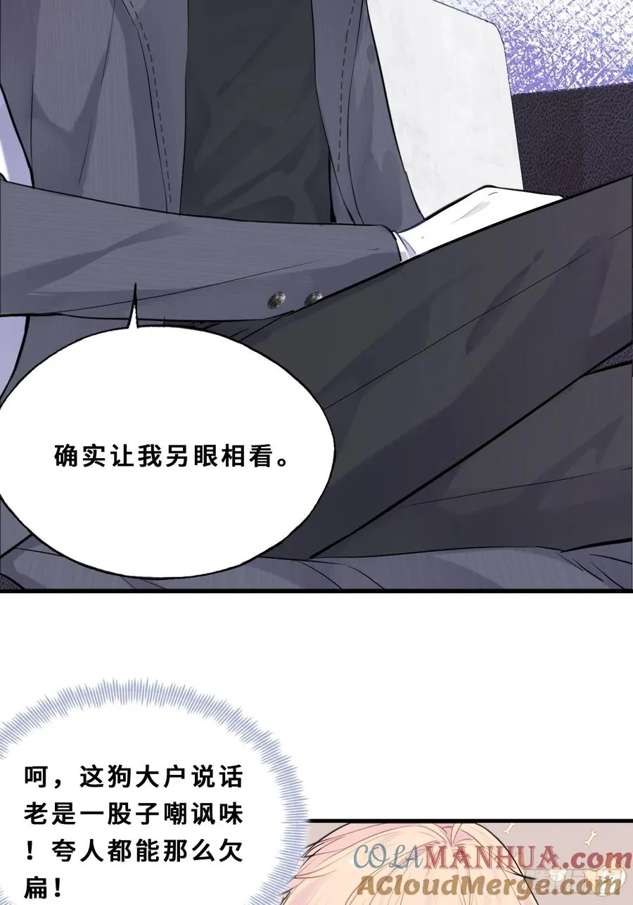 小丑拘魂：11、终章 第34页