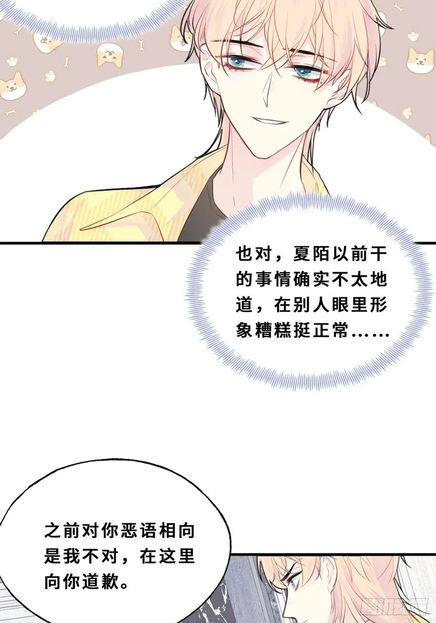 小丑拘魂：11、终章 第35页