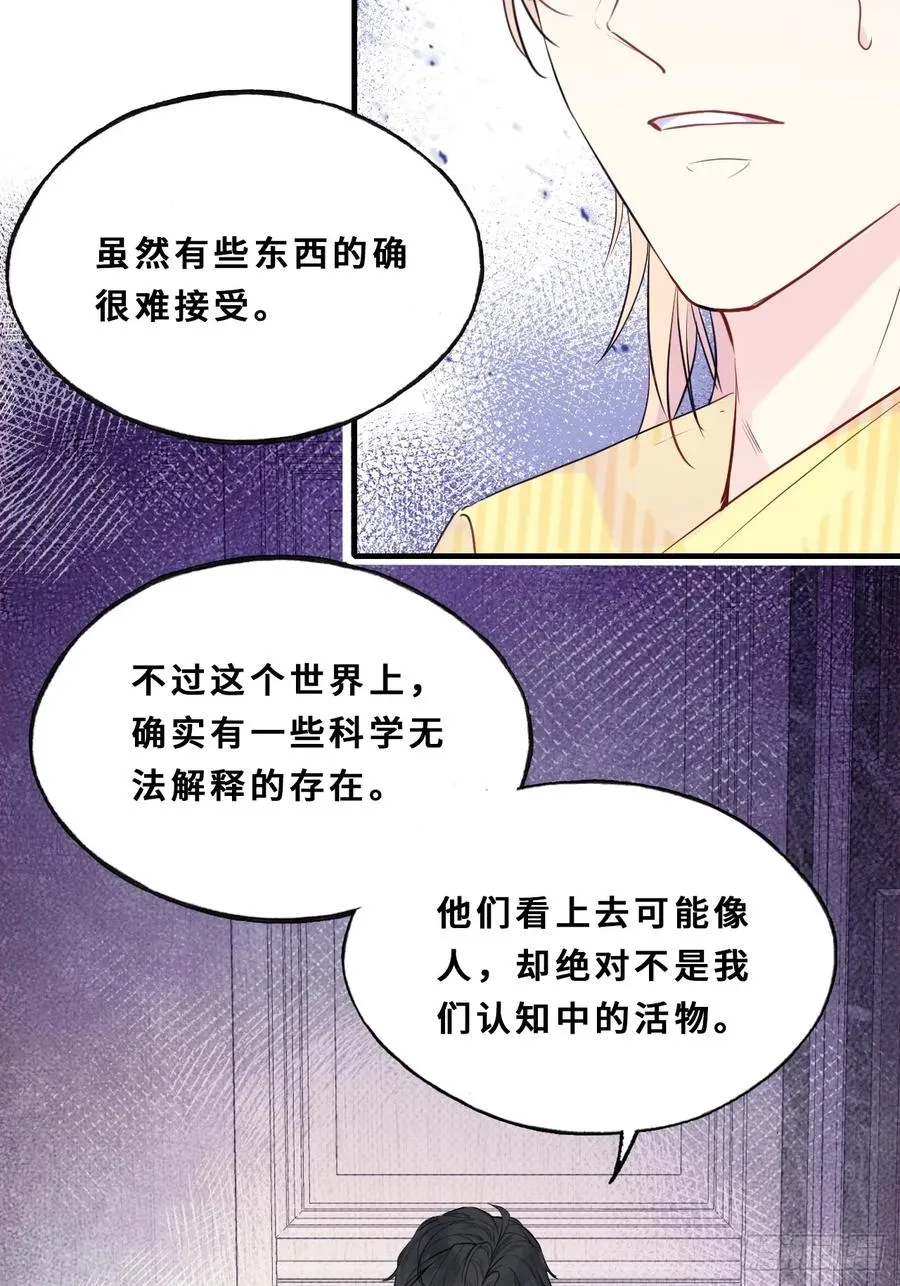 小丑拘魂：11、终章 第42页
