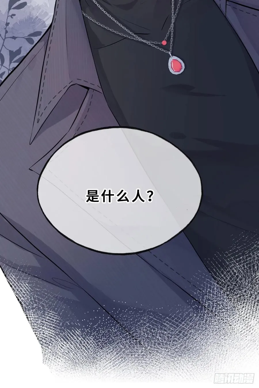 小丑拘魂：11、终章 第47页