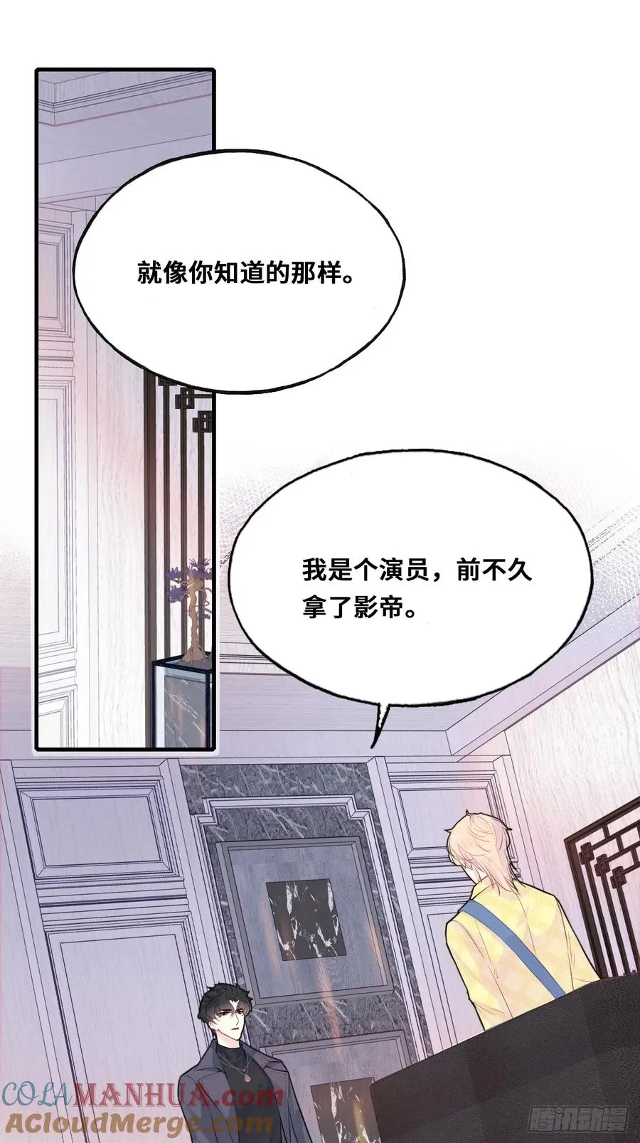 间章：1、他是被我害死的 第4页