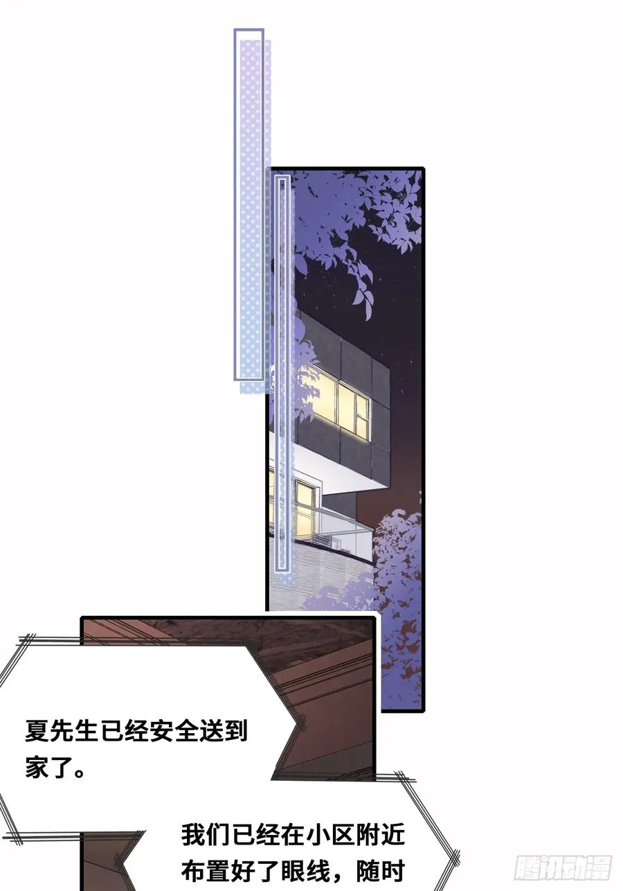 间章：1、他是被我害死的 第36页