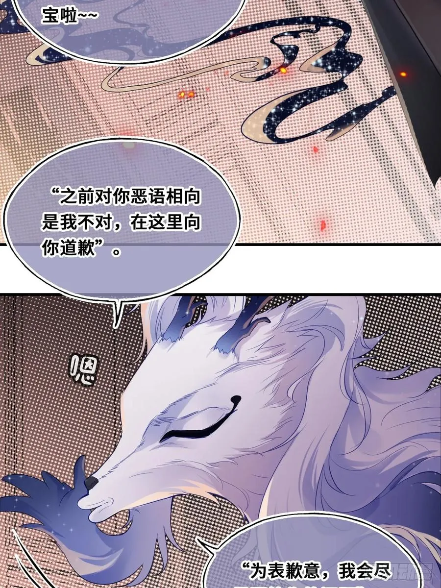 间章：1、他是被我害死的 第51页