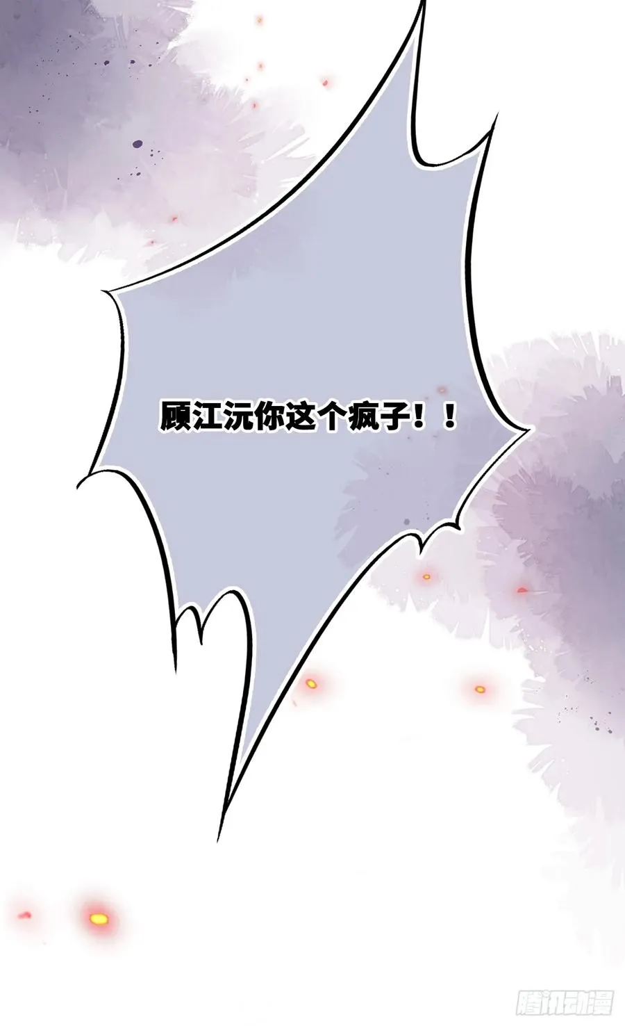 间章：1、他是被我害死的 第62页