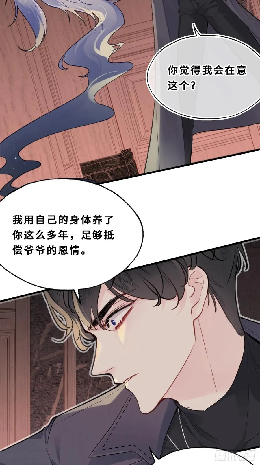 间章：2、各自的算盘 第5页