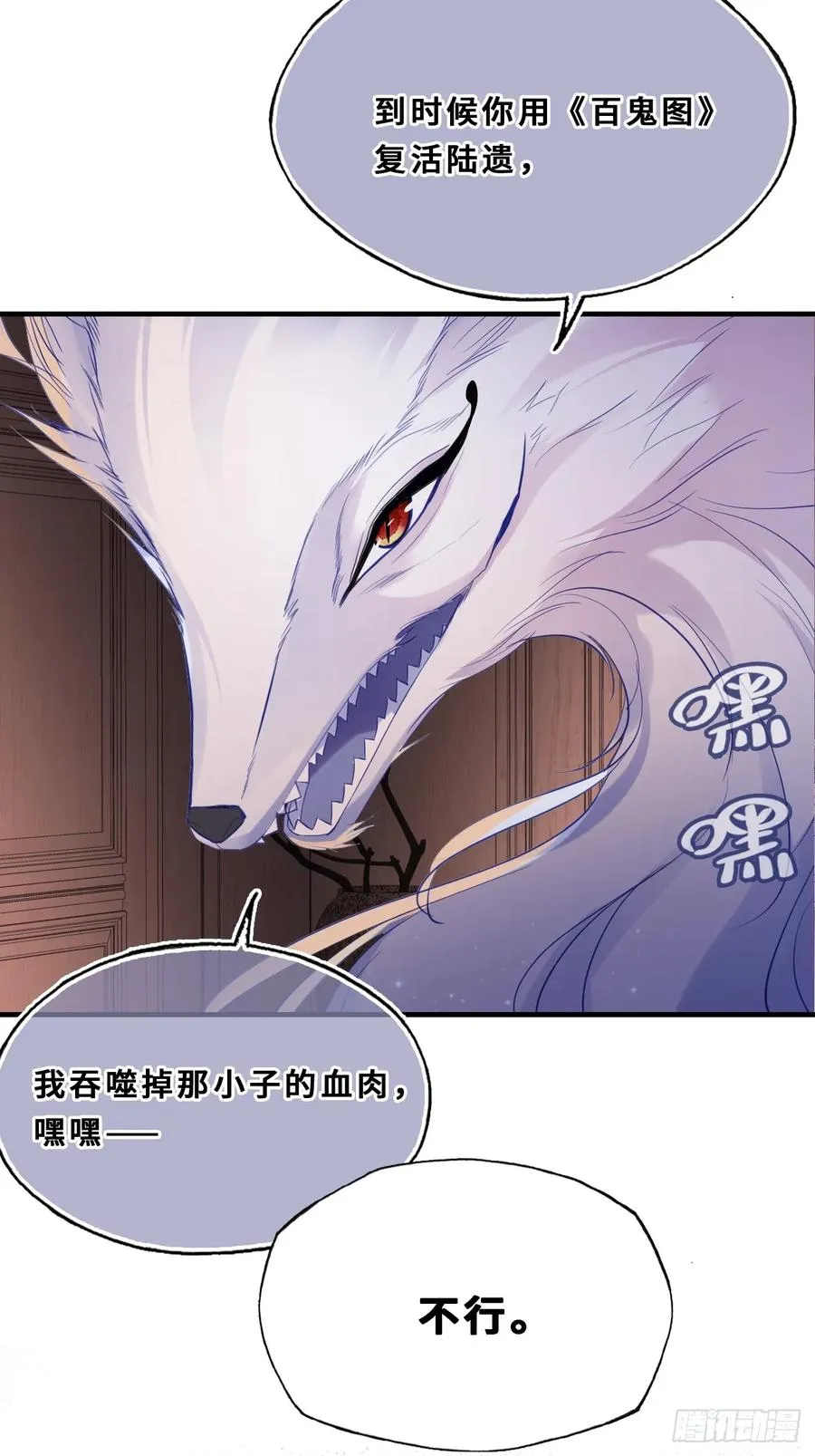 间章：2、各自的算盘 第14页
