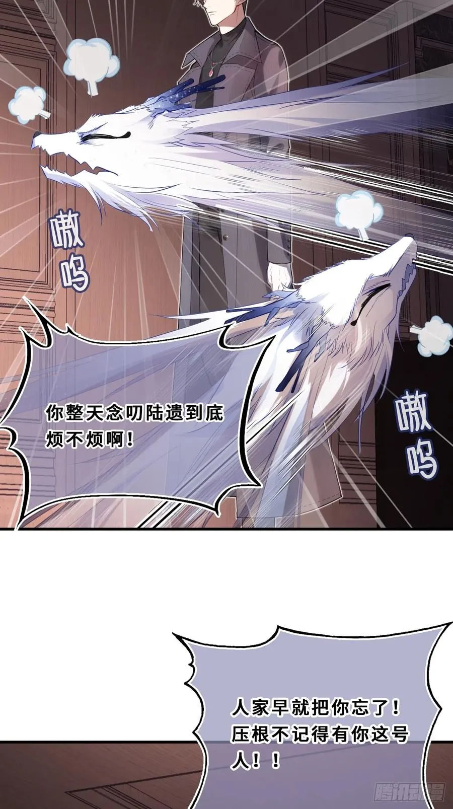 间章：2、各自的算盘 第17页