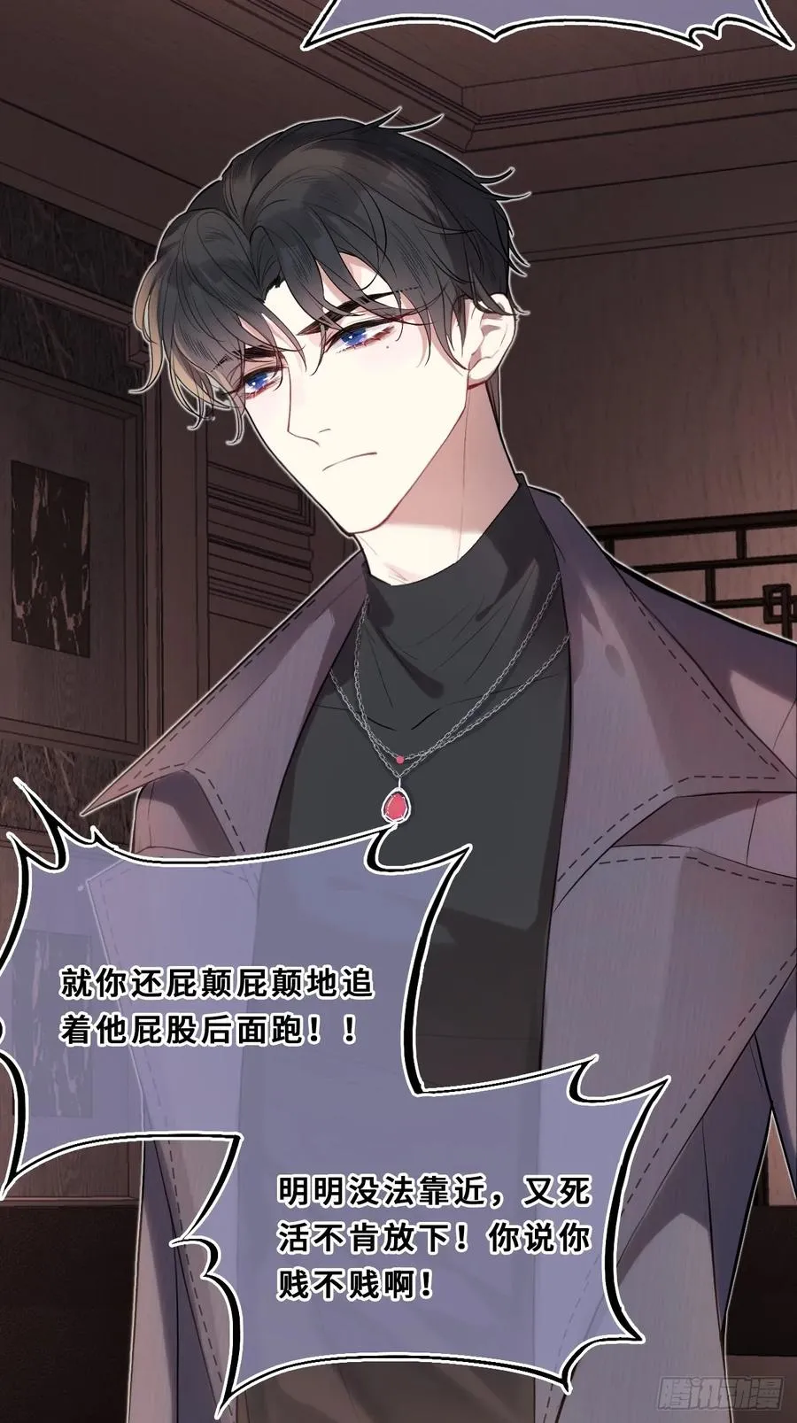 间章：2、各自的算盘 第18页