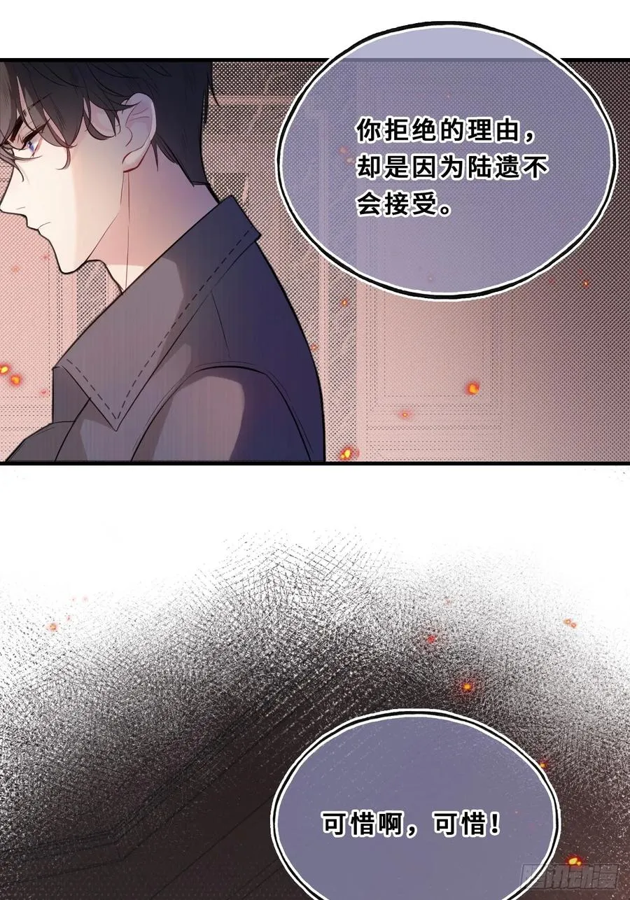 间章：2、各自的算盘 第20页