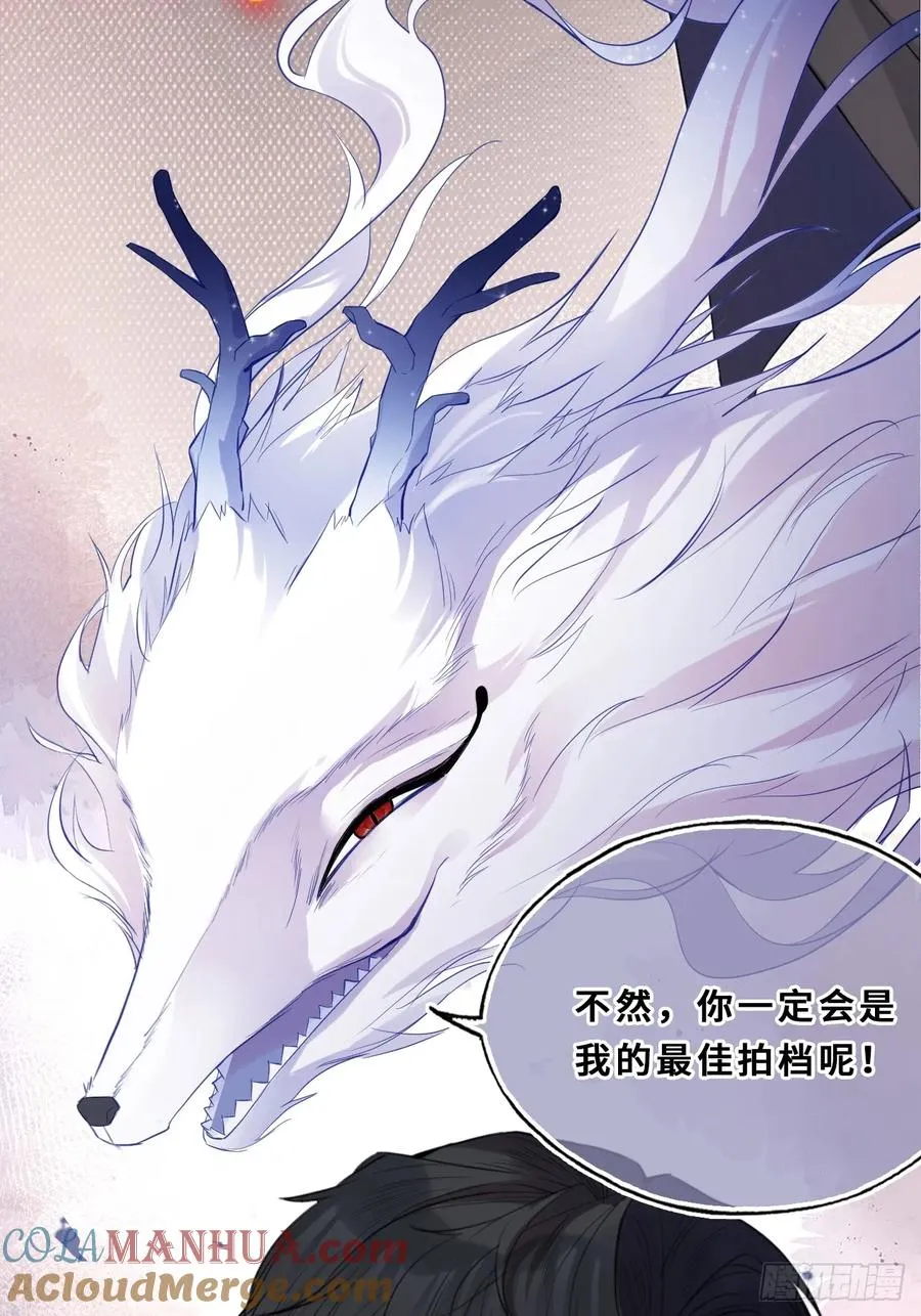 间章：2、各自的算盘 第22页