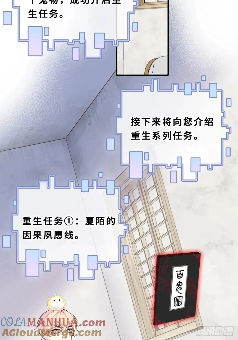 间章：2、各自的算盘 第25页