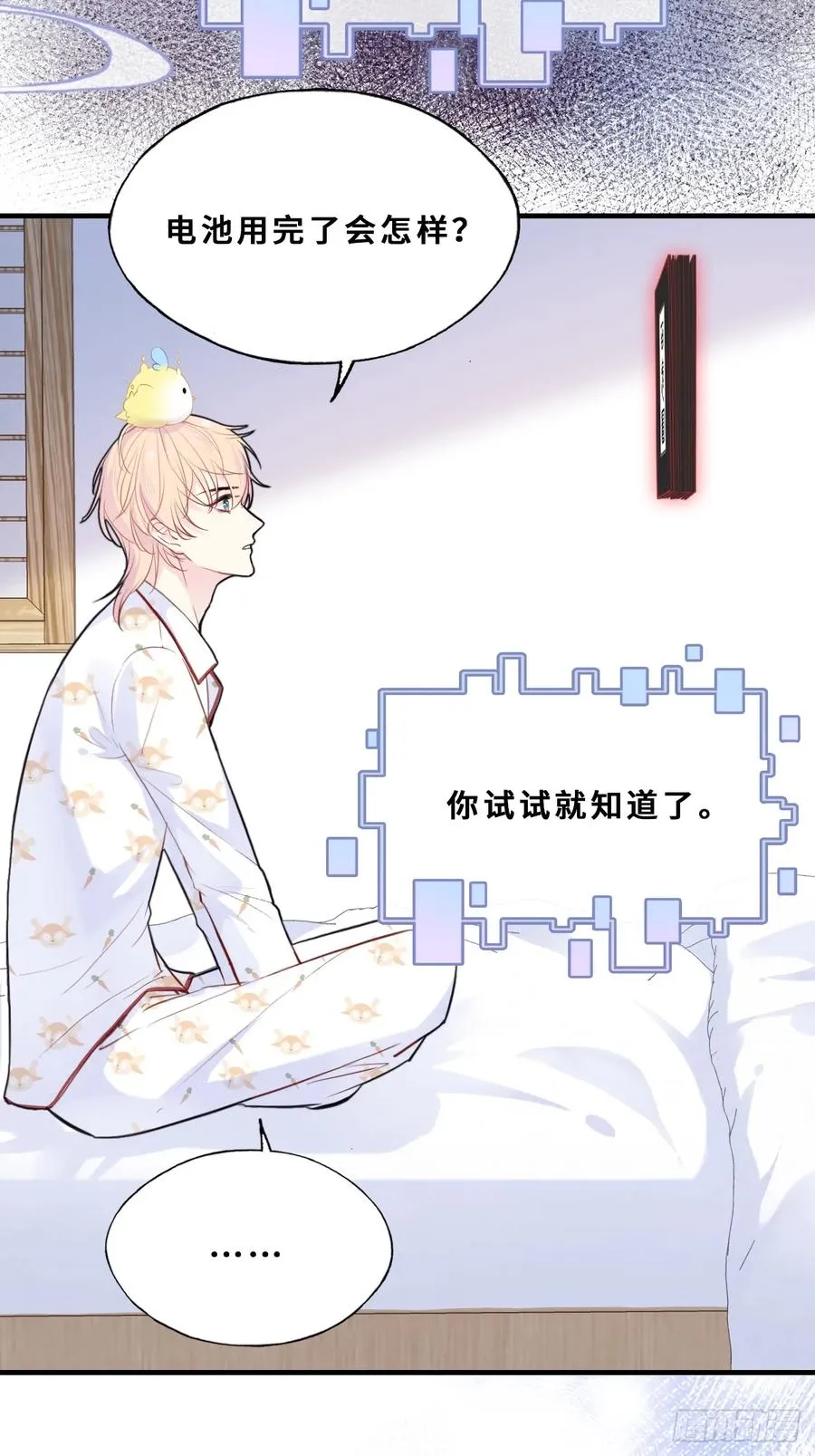 间章：2、各自的算盘 第29页