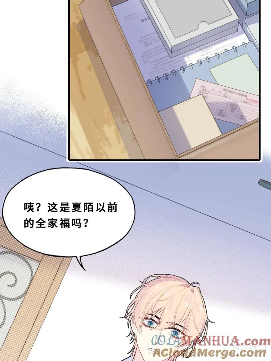 间章：2、各自的算盘 第37页