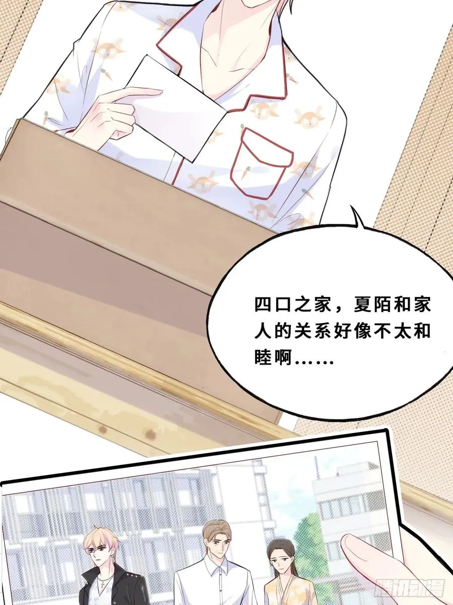 间章：2、各自的算盘 第38页