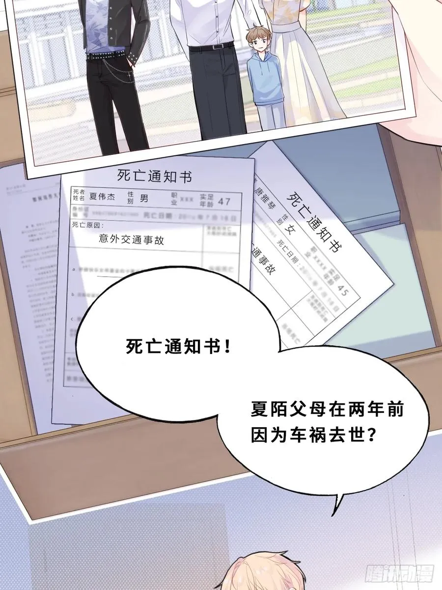 间章：2、各自的算盘 第39页