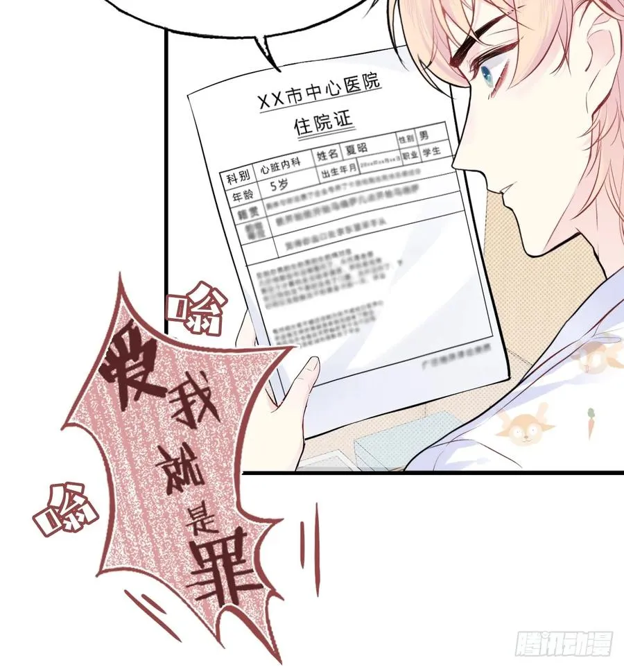 间章：2、各自的算盘 第41页