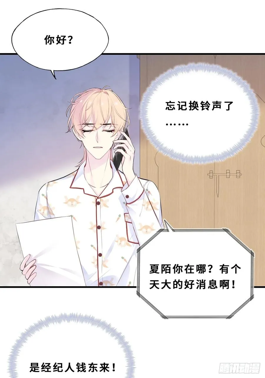 间章：2、各自的算盘 第42页