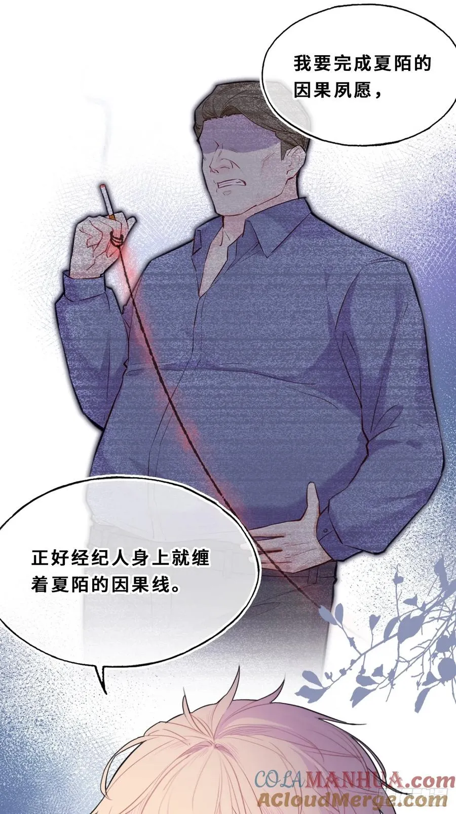 间章：2、各自的算盘 第46页