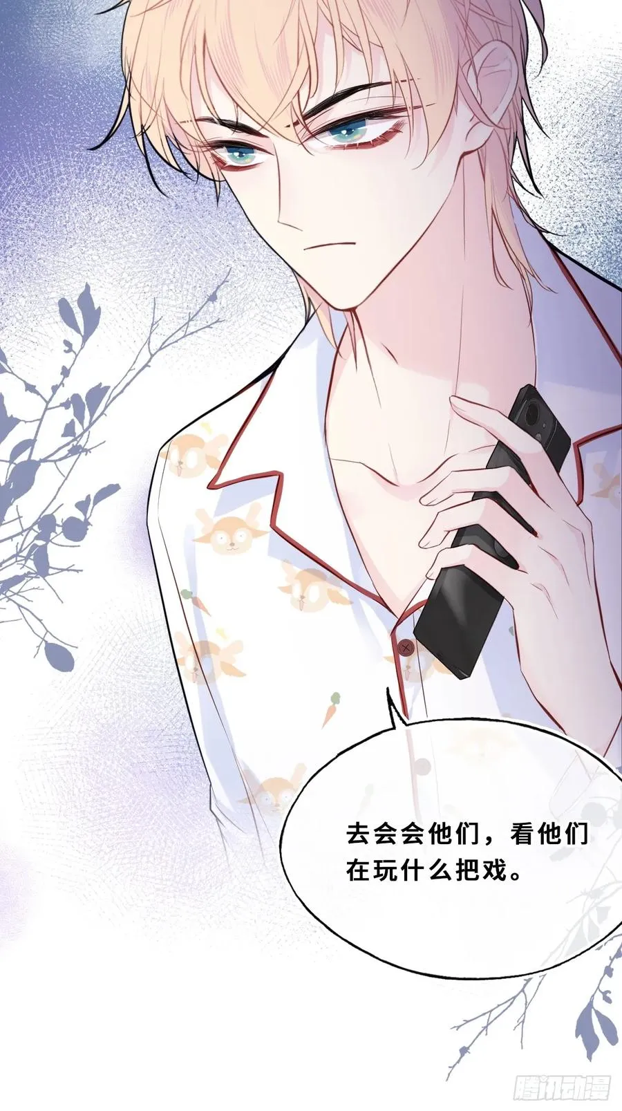 间章：2、各自的算盘 第47页