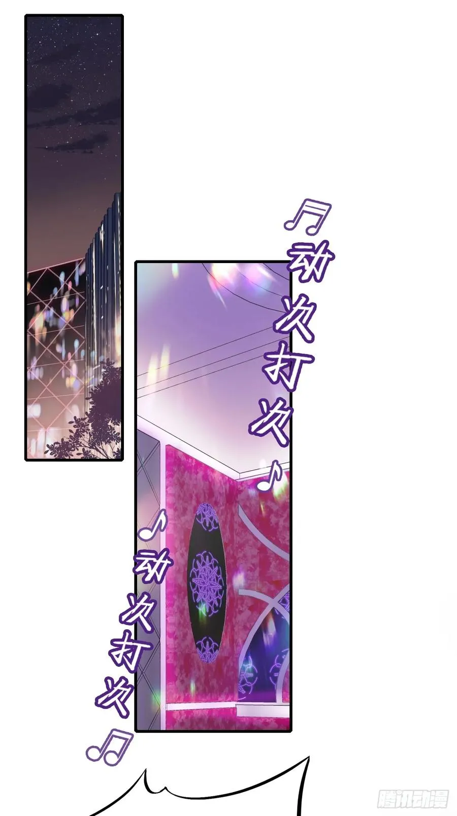 间章：2、各自的算盘 第48页