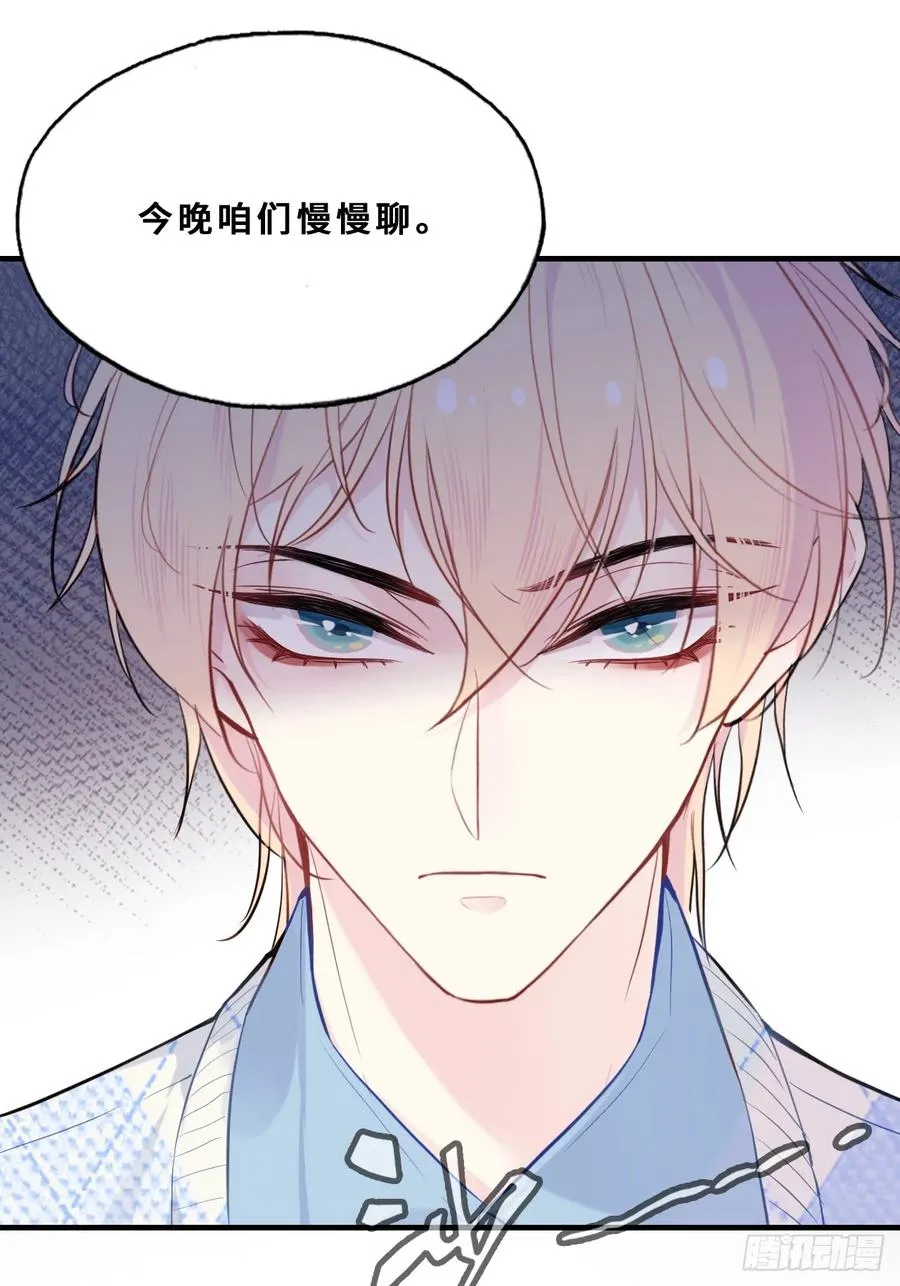 间章：2、各自的算盘 第54页