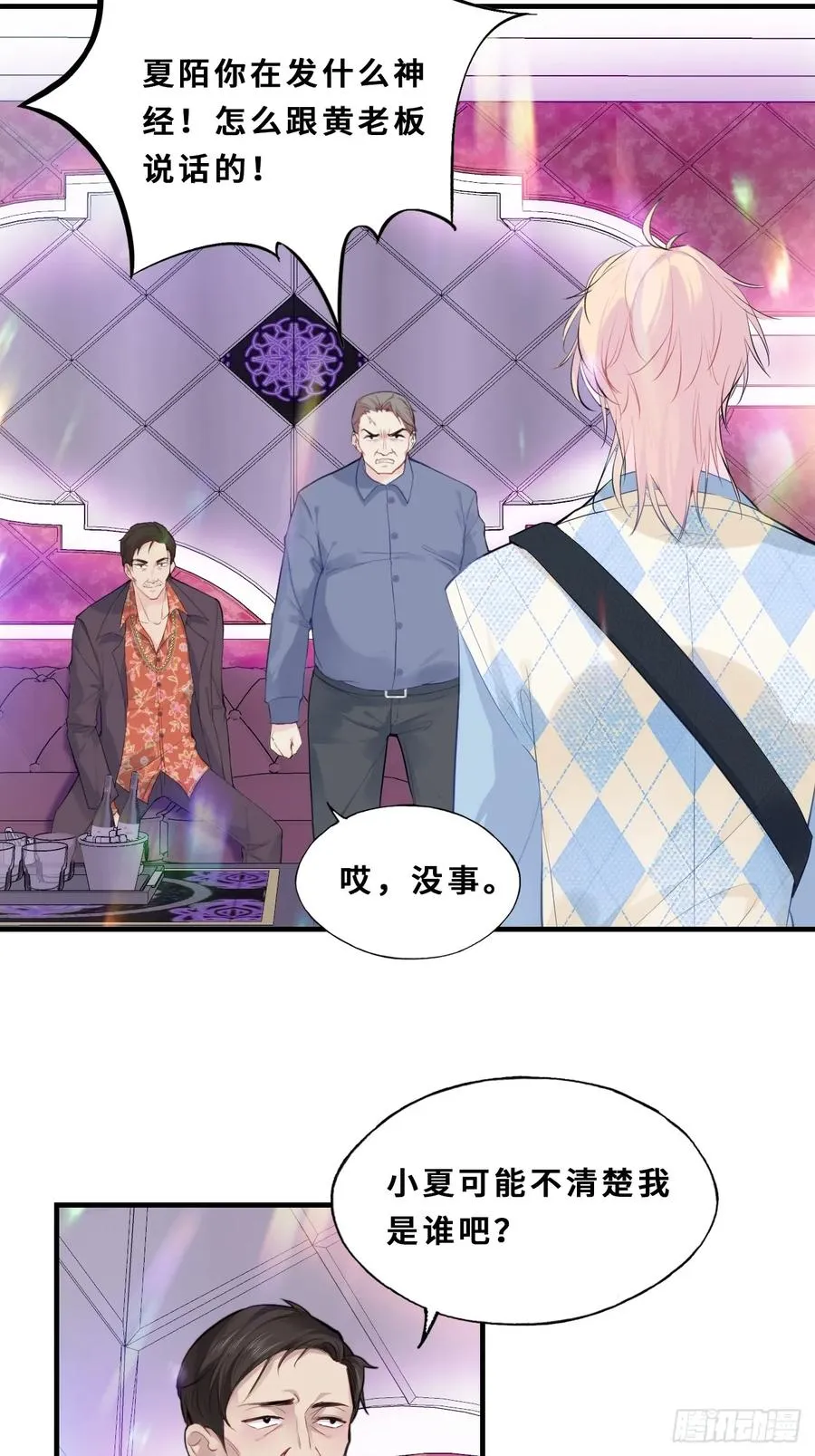 医院诡话：1、暗流涌动 第6页