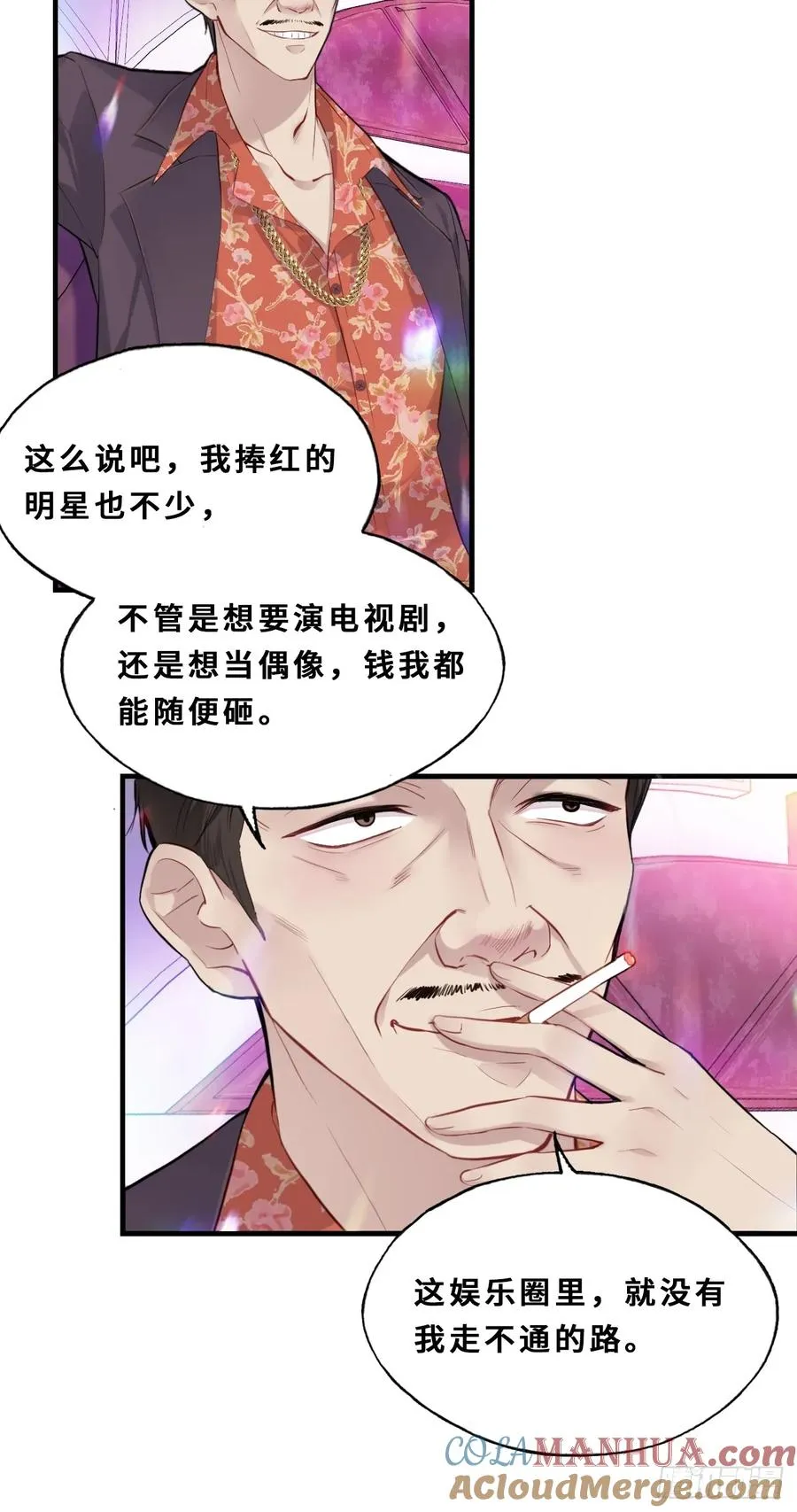 医院诡话：1、暗流涌动 第7页