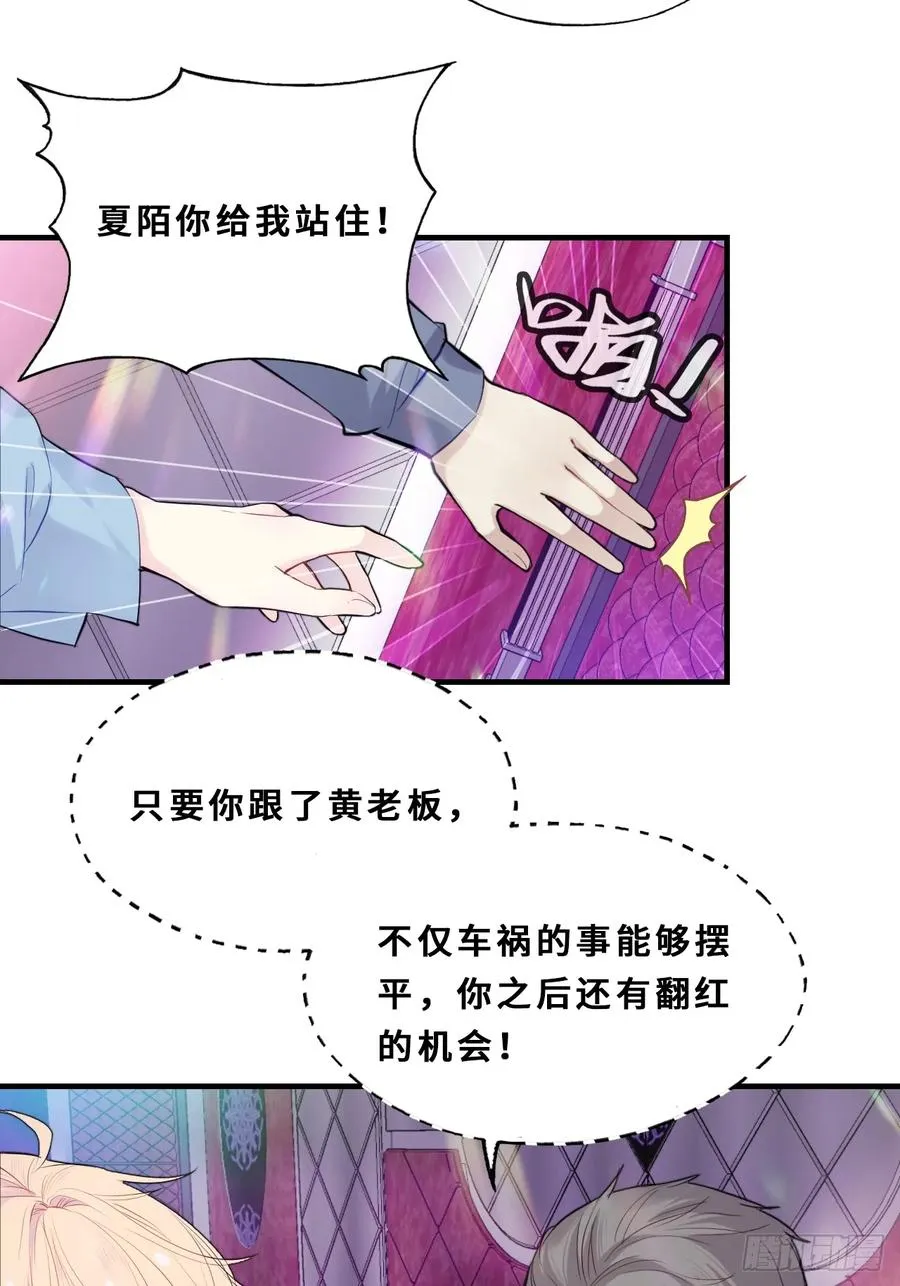 医院诡话：1、暗流涌动 第9页