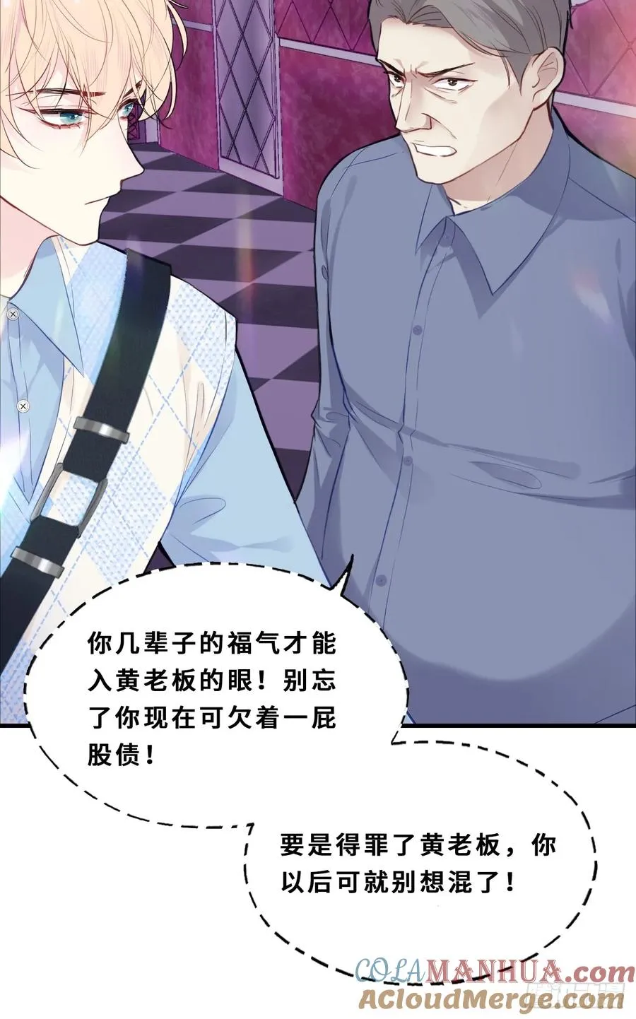 医院诡话：1、暗流涌动 第10页