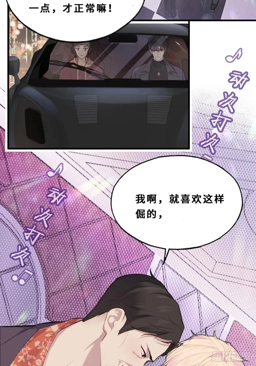医院诡话：1、暗流涌动 第12页