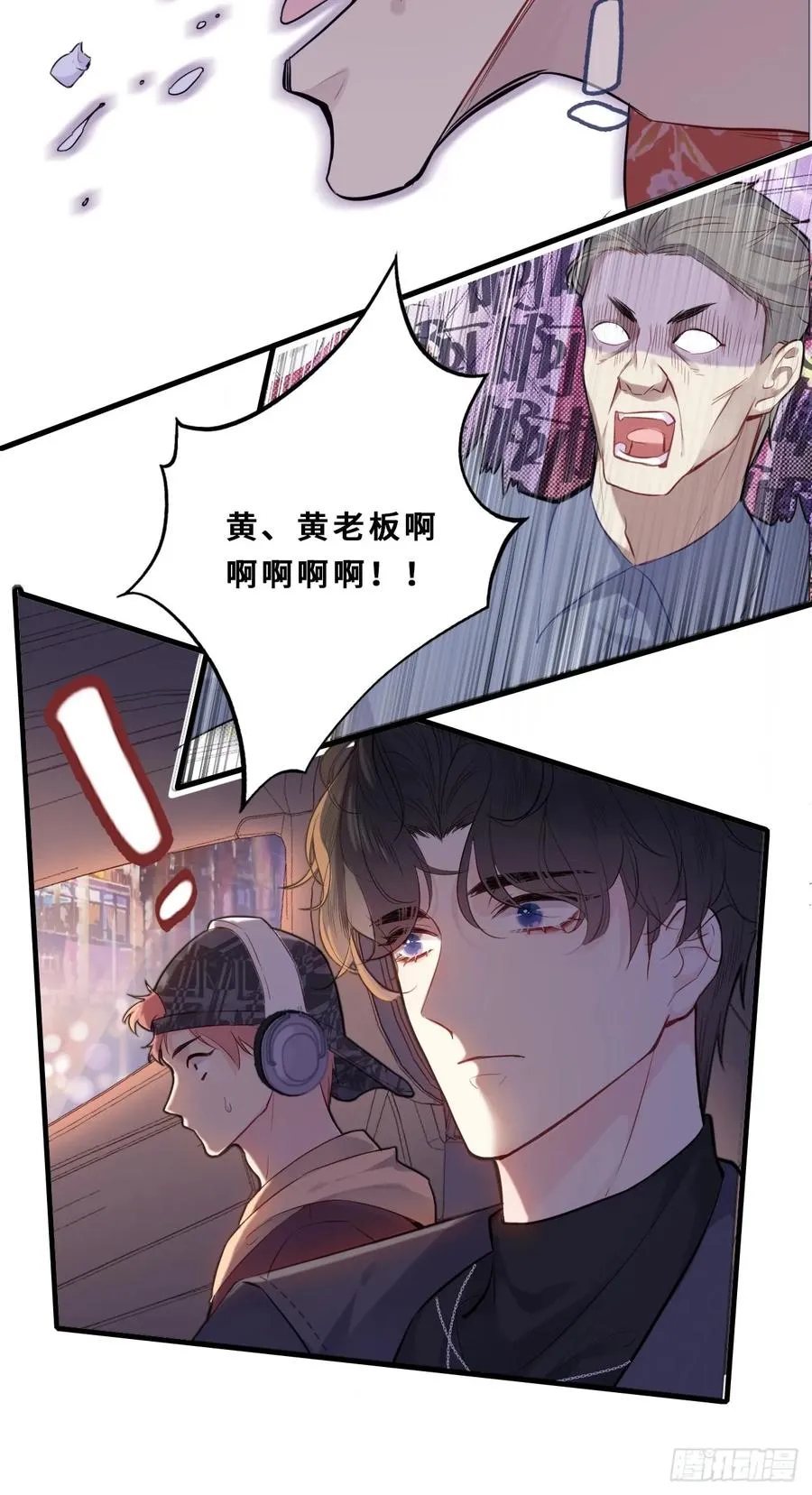 医院诡话：1、暗流涌动 第17页