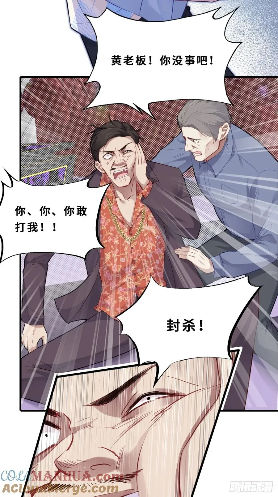 医院诡话：1、暗流涌动 第19页