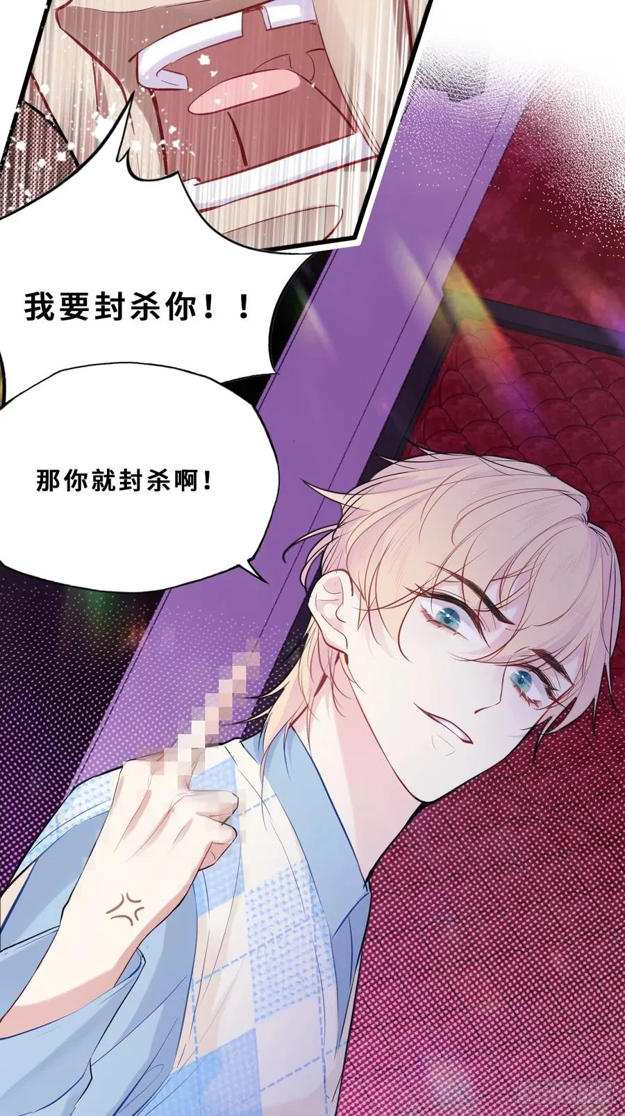 医院诡话：1、暗流涌动 第20页