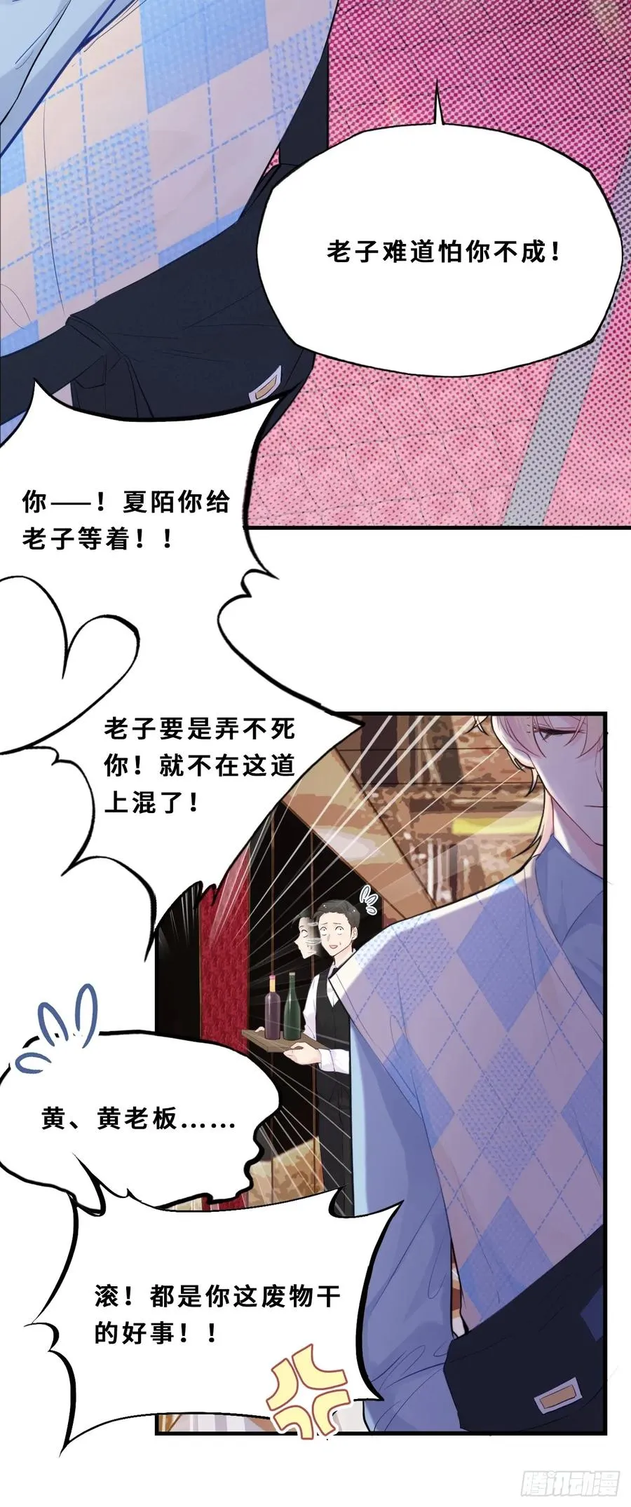 医院诡话：1、暗流涌动 第21页