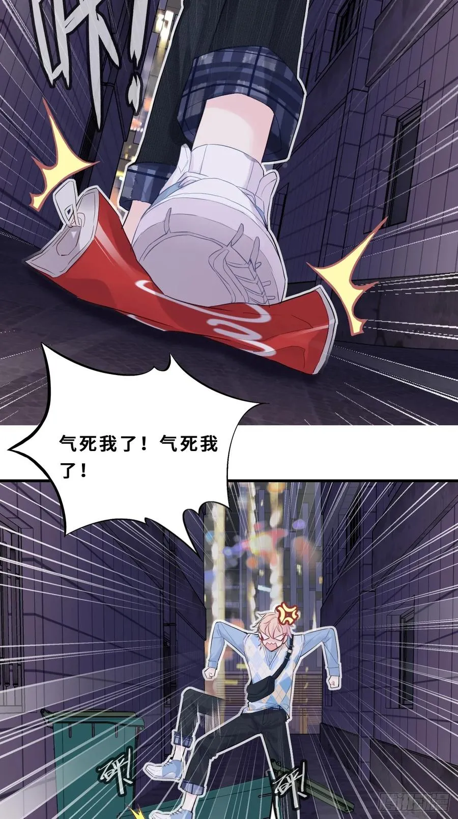 医院诡话：1、暗流涌动 第23页
