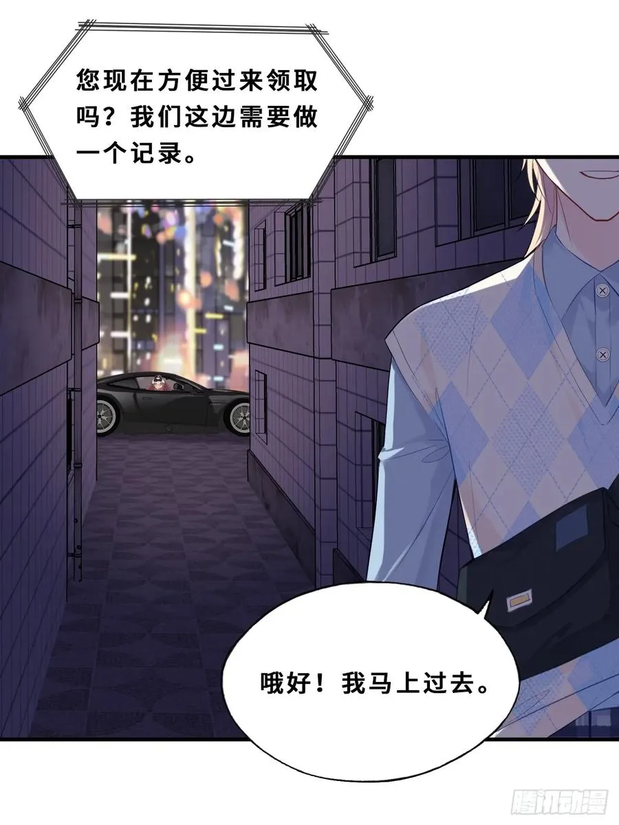 医院诡话：1、暗流涌动 第26页