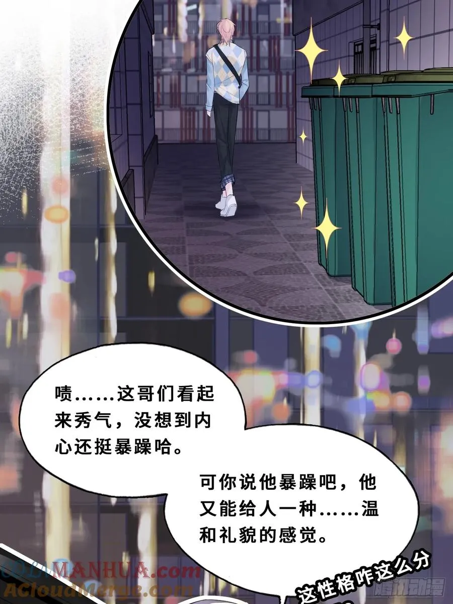 医院诡话：1、暗流涌动 第28页
