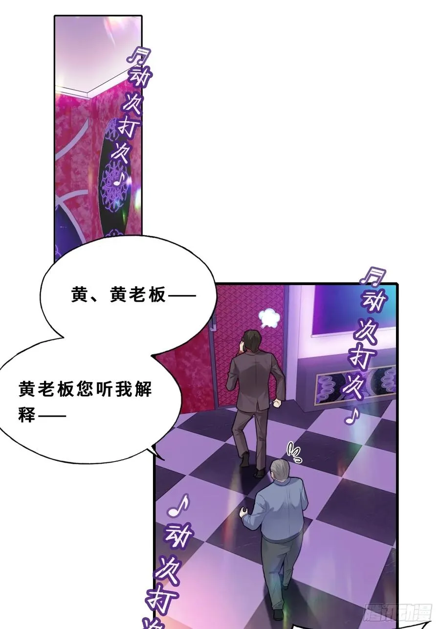 医院诡话：1、暗流涌动 第32页