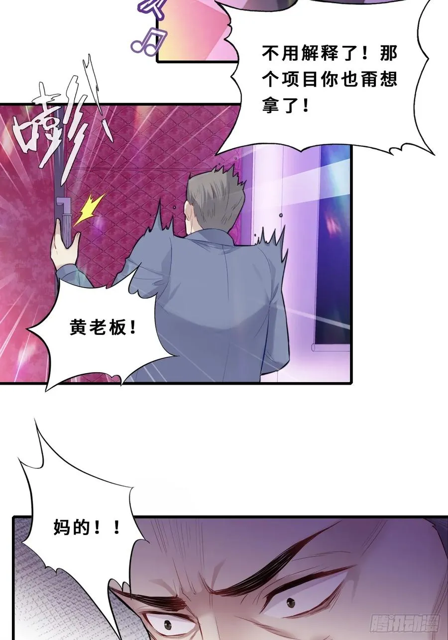 医院诡话：1、暗流涌动 第33页