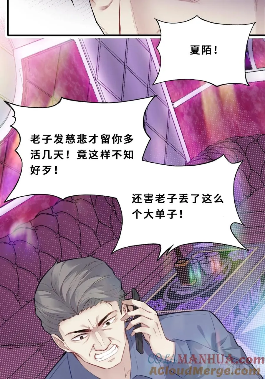 医院诡话：1、暗流涌动 第34页