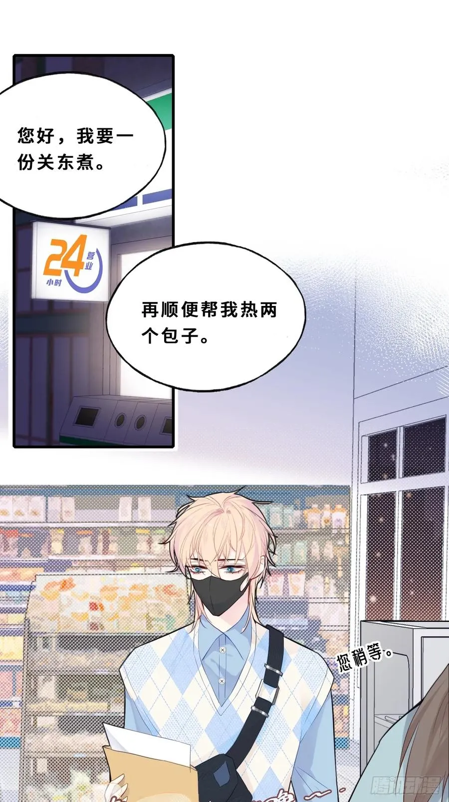医院诡话：1、暗流涌动 第36页