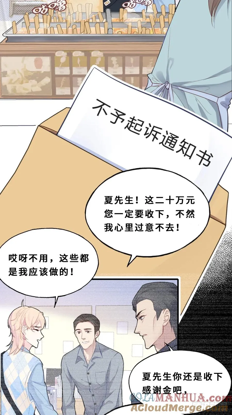 医院诡话：1、暗流涌动 第37页