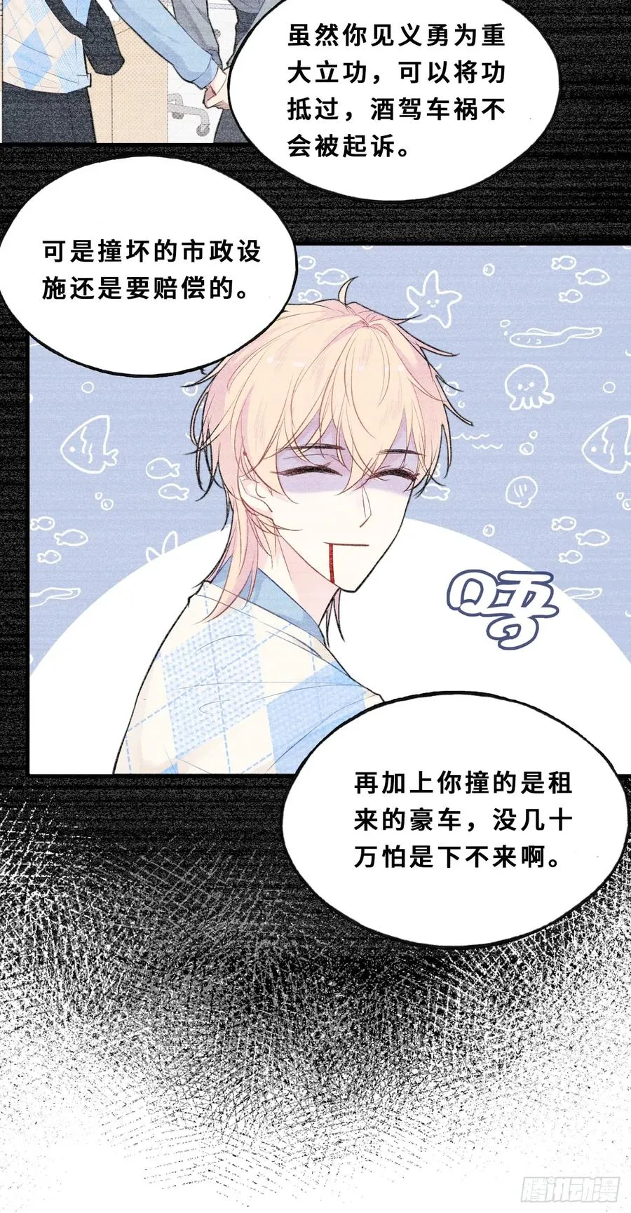 医院诡话：1、暗流涌动 第38页
