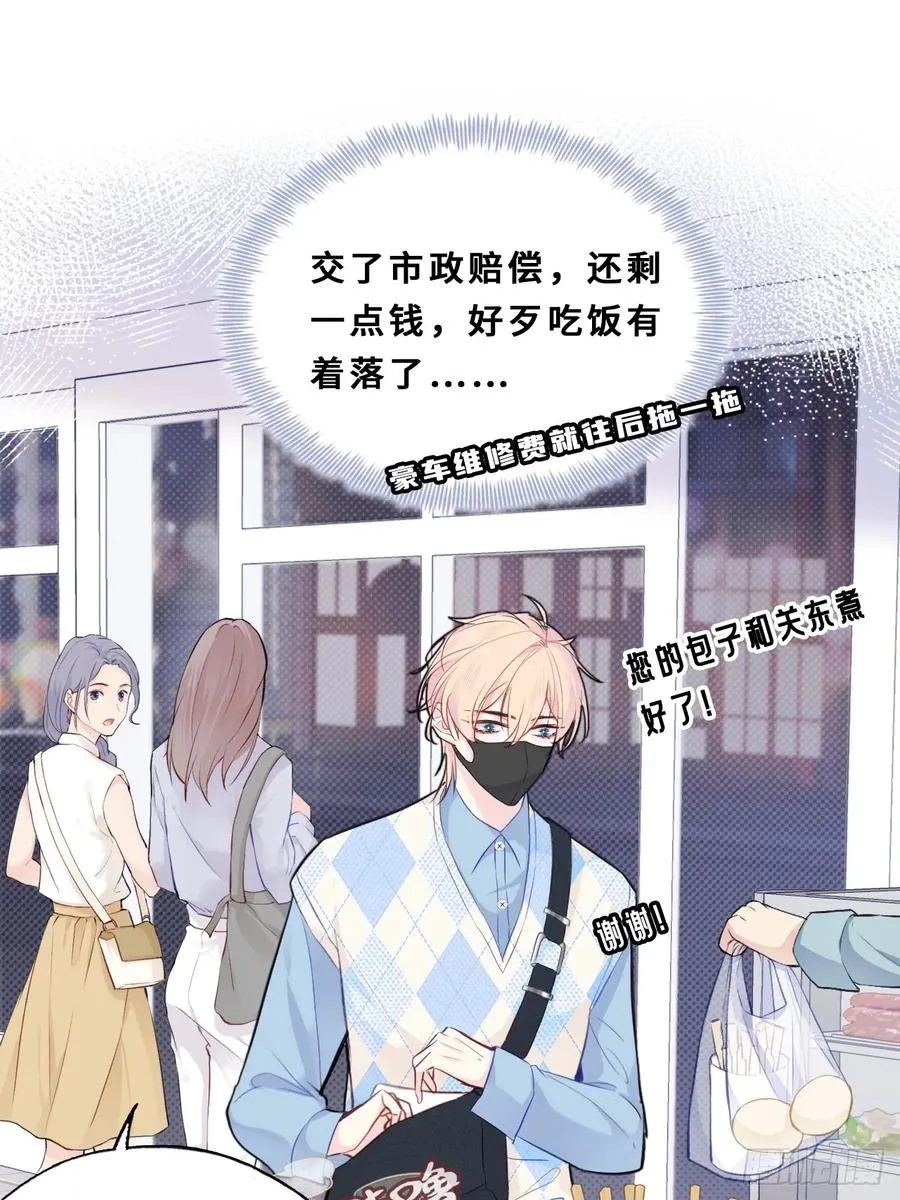 医院诡话：1、暗流涌动 第39页
